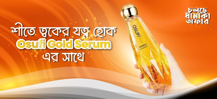 Osufi Gold Serum-2-01